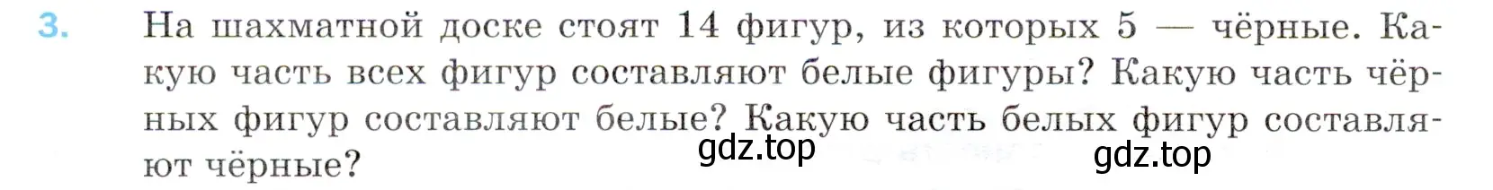 Условие номер 3 (страница 188) гдз по математике 5 класс Мерзляк, Полонский, учебник