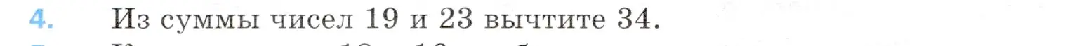 Условие номер 4 (страница 188) гдз по математике 5 класс Мерзляк, Полонский, учебник