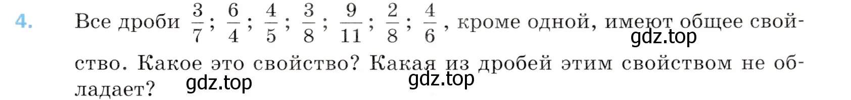 Условие номер 4 (страница 193) гдз по математике 5 класс Мерзляк, Полонский, учебник