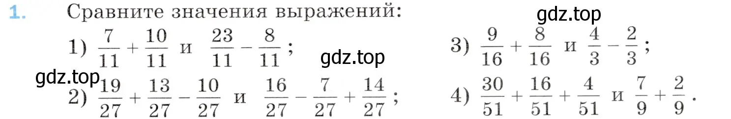 Условие номер 1 (страница 197) гдз по математике 5 класс Мерзляк, Полонский, учебник