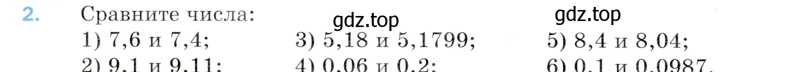 Условие номер 2 (страница 218) гдз по математике 5 класс Мерзляк, Полонский, учебник