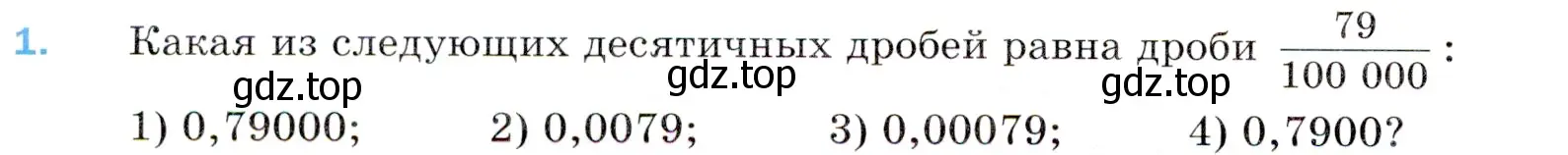 Условие номер 1 (страница 222) гдз по математике 5 класс Мерзляк, Полонский, учебник