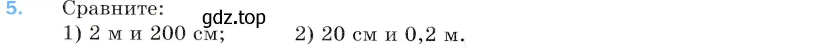 Условие номер 5 (страница 222) гдз по математике 5 класс Мерзляк, Полонский, учебник