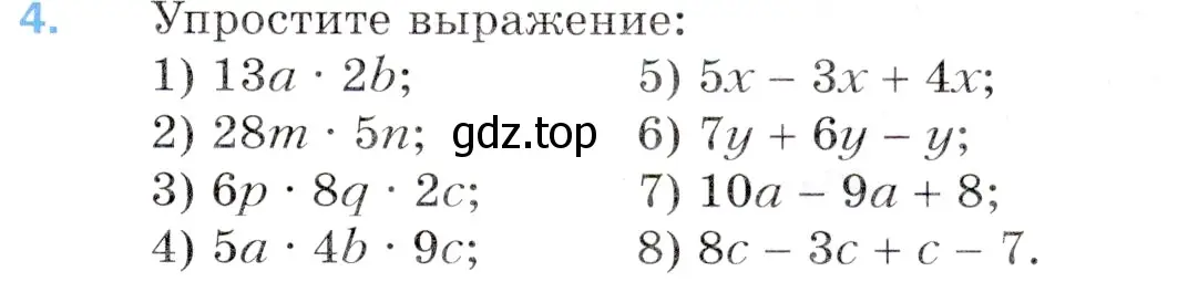 Условие номер 4 (страница 231) гдз по математике 5 класс Мерзляк, Полонский, учебник