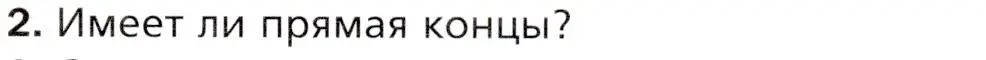 Условие номер 2 (страница 29) гдз по математике 5 класс Мерзляк, Полонский, учебник