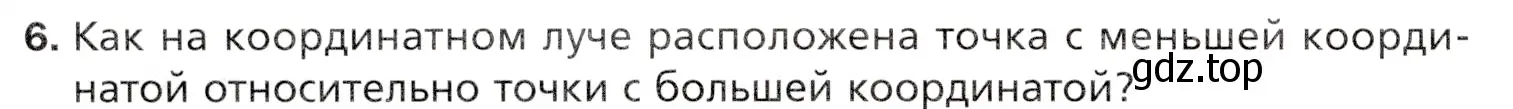 Условие номер 6 (страница 42) гдз по математике 5 класс Мерзляк, Полонский, учебник