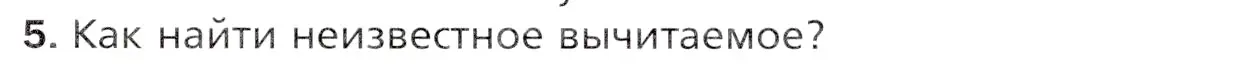 Условие номер 5 (страница 71) гдз по математике 5 класс Мерзляк, Полонский, учебник