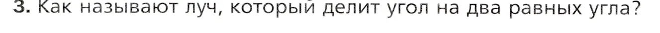 Условие номер 3 (страница 74) гдз по математике 5 класс Мерзляк, Полонский, учебник