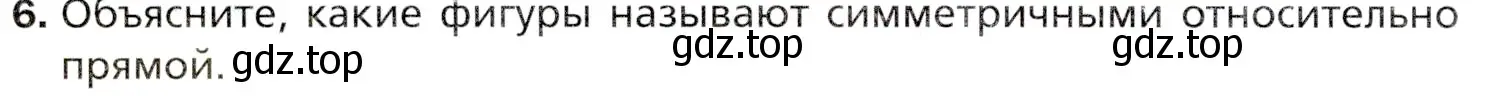 Условие номер 6 (страница 98) гдз по математике 5 класс Мерзляк, Полонский, учебник