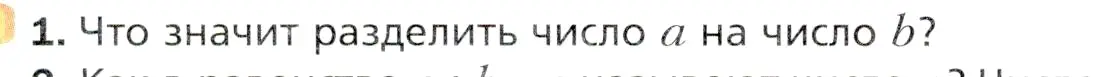 Условие номер 1 (страница 122) гдз по математике 5 класс Мерзляк, Полонский, учебник