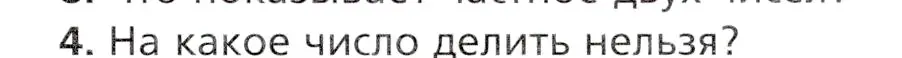 Условие номер 4 (страница 123) гдз по математике 5 класс Мерзляк, Полонский, учебник