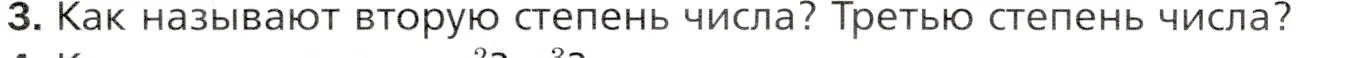 Условие номер 3 (страница 136) гдз по математике 5 класс Мерзляк, Полонский, учебник