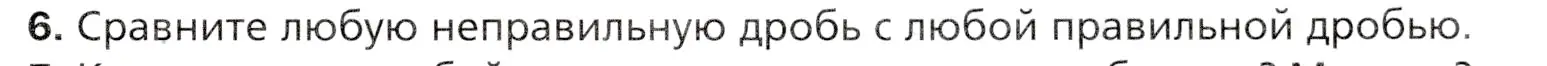 Условие номер 6 (страница 183) гдз по математике 5 класс Мерзляк, Полонский, учебник