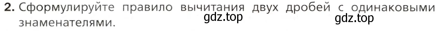 Условие номер 2 (страница 188) гдз по математике 5 класс Мерзляк, Полонский, учебник