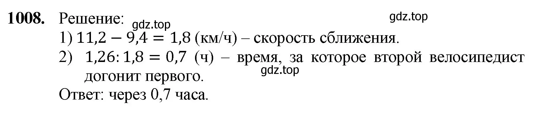 Решение номер 1008 (страница 245) гдз по математике 5 класс Мерзляк, Полонский, учебник