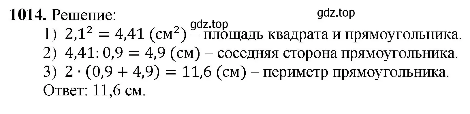 Решение номер 1014 (страница 246) гдз по математике 5 класс Мерзляк, Полонский, учебник