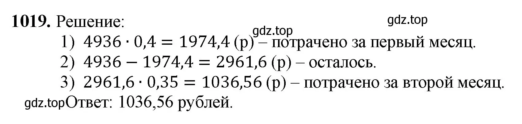 Решение номер 1019 (страница 246) гдз по математике 5 класс Мерзляк, Полонский, учебник