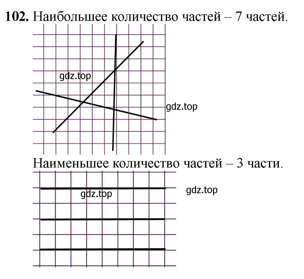 Решение номер 102 (страница 31) гдз по математике 5 класс Мерзляк, Полонский, учебник