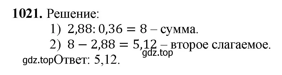 Решение номер 1021 (страница 246) гдз по математике 5 класс Мерзляк, Полонский, учебник