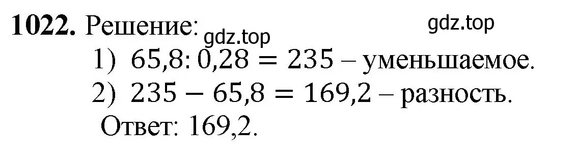 Решение номер 1022 (страница 246) гдз по математике 5 класс Мерзляк, Полонский, учебник