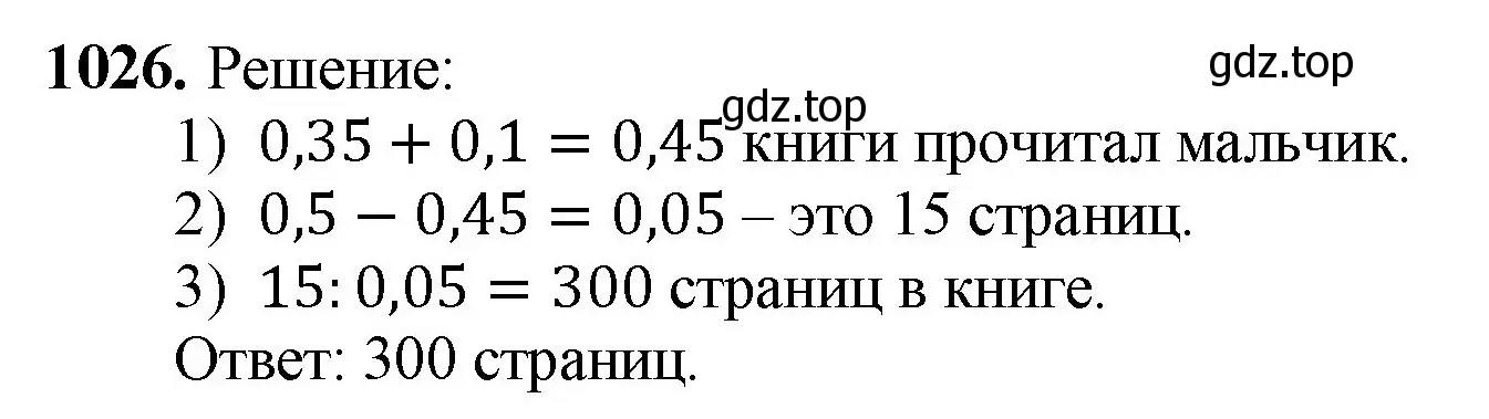 Решение номер 1026 (страница 246) гдз по математике 5 класс Мерзляк, Полонский, учебник