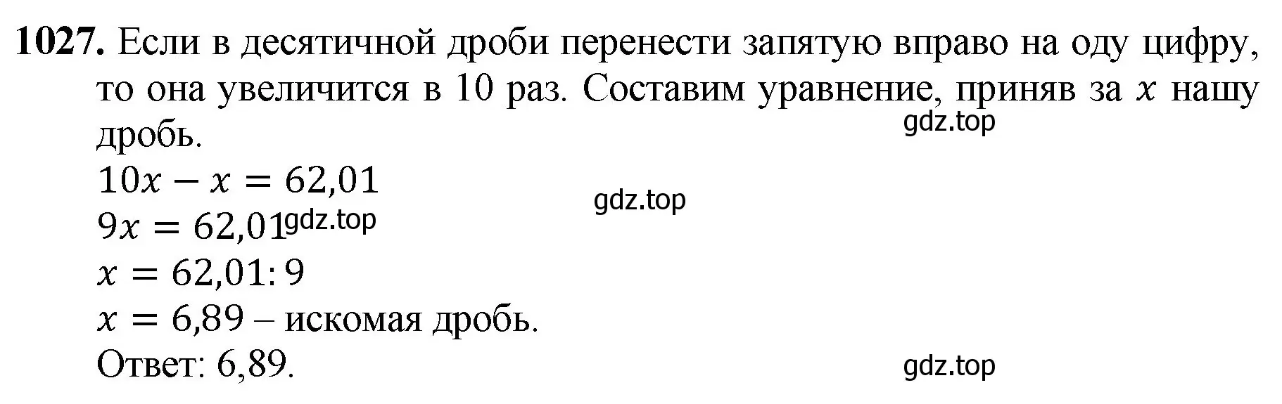 Решение номер 1027 (страница 247) гдз по математике 5 класс Мерзляк, Полонский, учебник