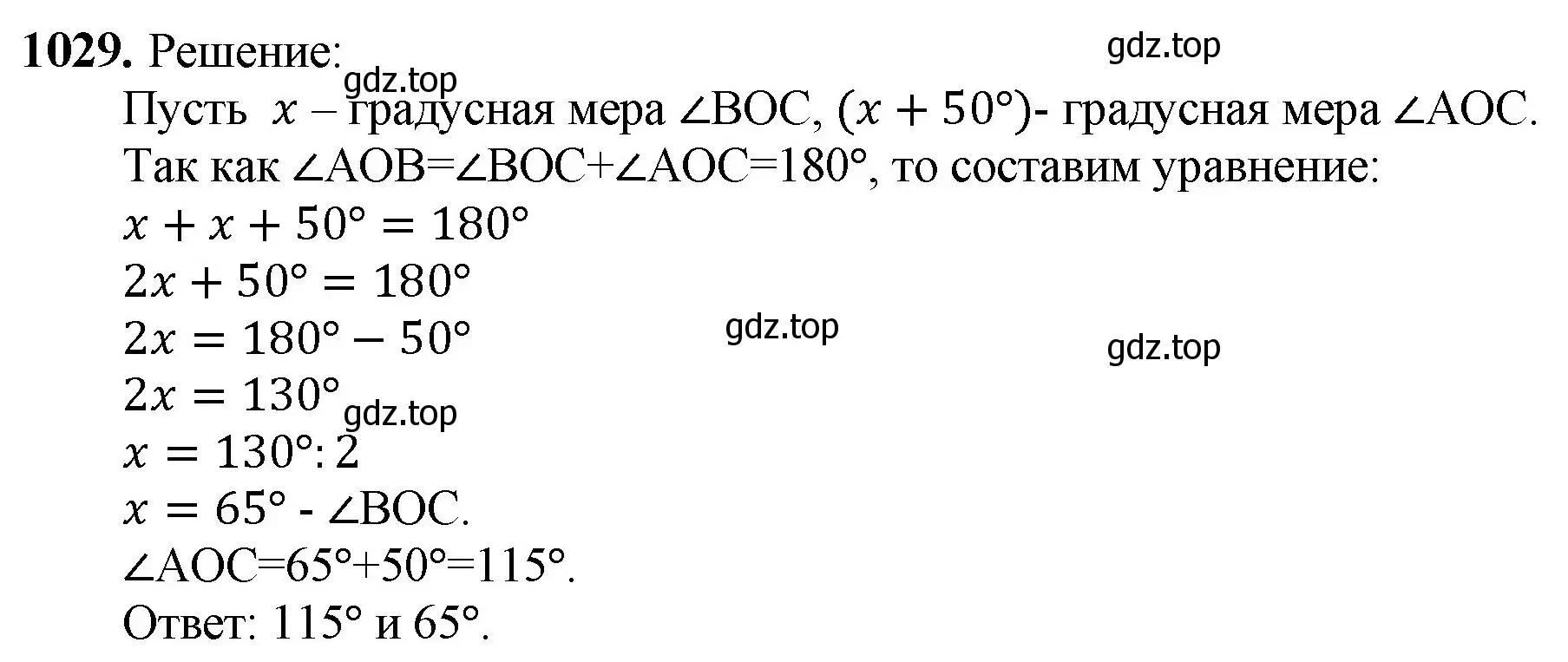 Решение номер 1029 (страница 247) гдз по математике 5 класс Мерзляк, Полонский, учебник