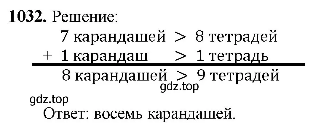 Решение номер 1032 (страница 247) гдз по математике 5 класс Мерзляк, Полонский, учебник