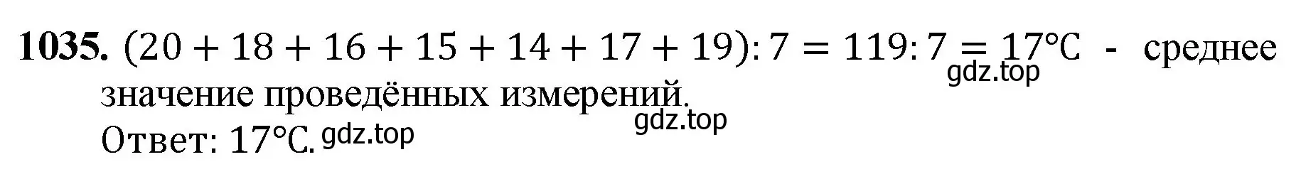 Решение номер 1035 (страница 249) гдз по математике 5 класс Мерзляк, Полонский, учебник