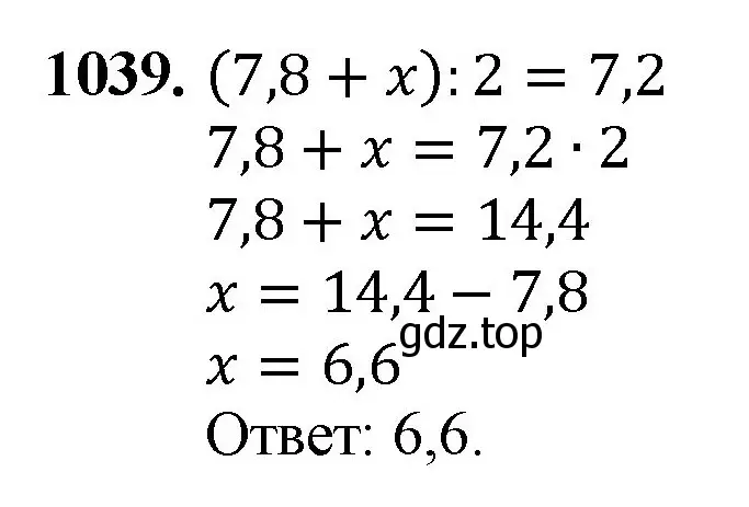 Решение номер 1039 (страница 250) гдз по математике 5 класс Мерзляк, Полонский, учебник