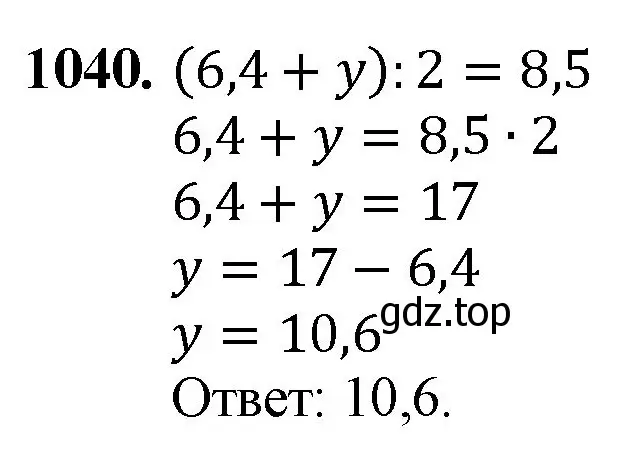 Решение номер 1040 (страница 250) гдз по математике 5 класс Мерзляк, Полонский, учебник