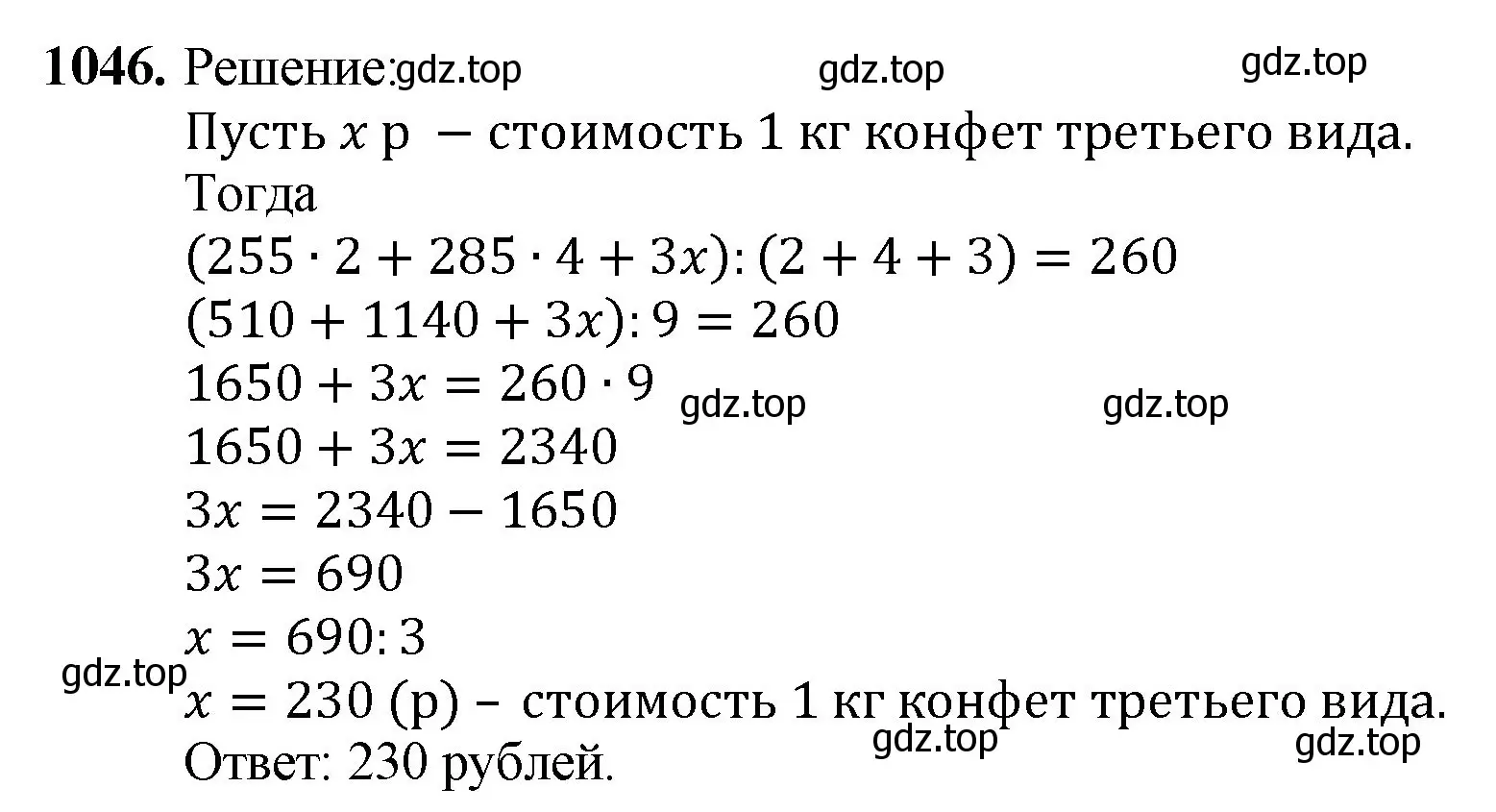 Решение номер 1046 (страница 250) гдз по математике 5 класс Мерзляк, Полонский, учебник