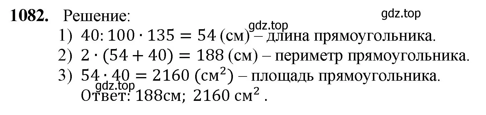 Решение номер 1082 (страница 257) гдз по математике 5 класс Мерзляк, Полонский, учебник