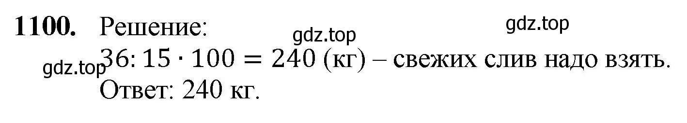 Решение номер 1100 (страница 261) гдз по математике 5 класс Мерзляк, Полонский, учебник