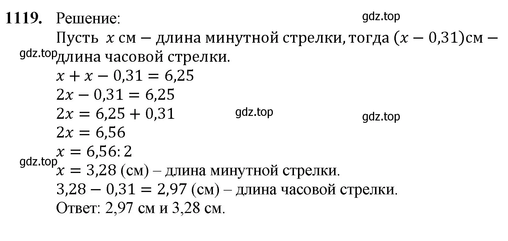 Решение номер 1119 (страница 263) гдз по математике 5 класс Мерзляк, Полонский, учебник