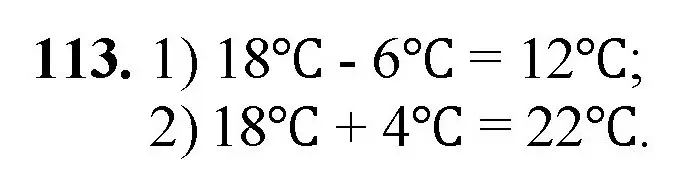 Решение номер 113 (страница 36) гдз по математике 5 класс Мерзляк, Полонский, учебник