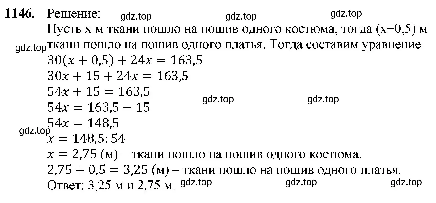 Решение номер 1146 (страница 277) гдз по математике 5 класс Мерзляк, Полонский, учебник