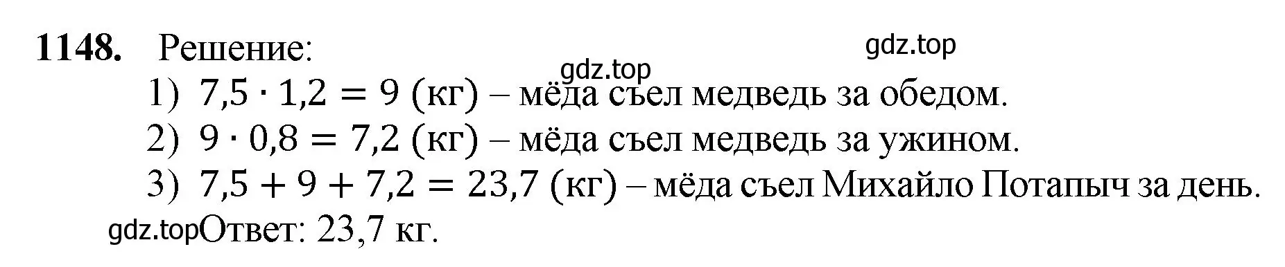 Решение номер 1148 (страница 277) гдз по математике 5 класс Мерзляк, Полонский, учебник