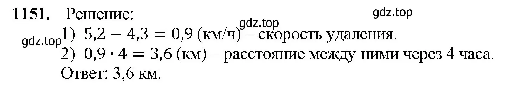 Решение номер 1151 (страница 277) гдз по математике 5 класс Мерзляк, Полонский, учебник