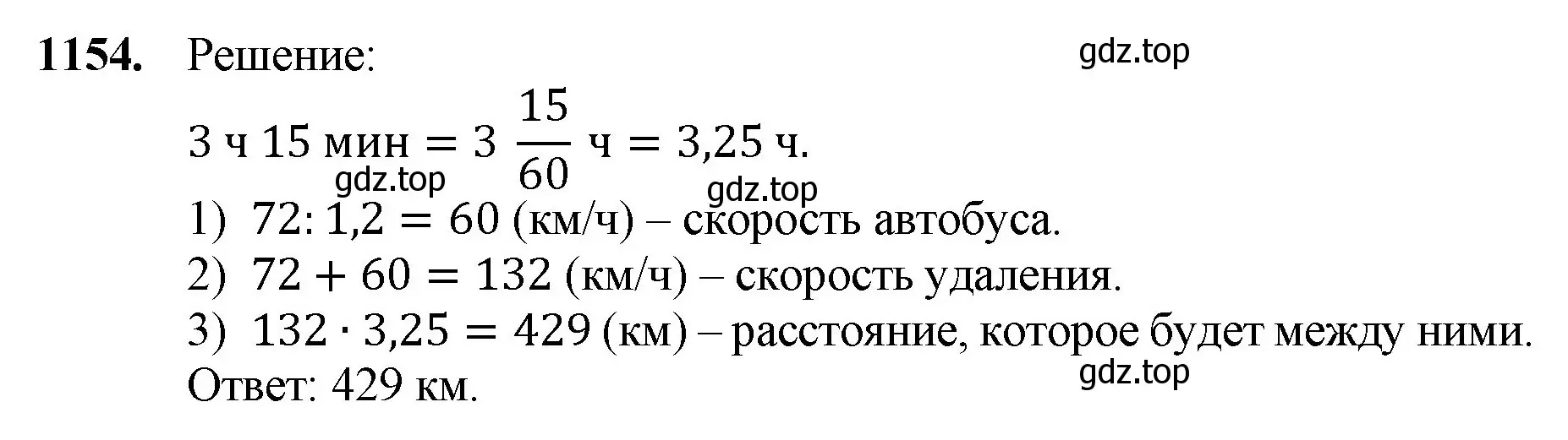 Решение номер 1154 (страница 278) гдз по математике 5 класс Мерзляк, Полонский, учебник