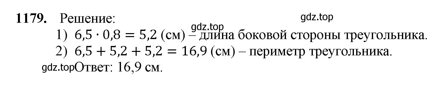 Решение номер 1179 (страница 280) гдз по математике 5 класс Мерзляк, Полонский, учебник