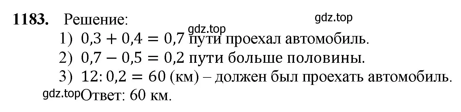 Решение номер 1183 (страница 281) гдз по математике 5 класс Мерзляк, Полонский, учебник