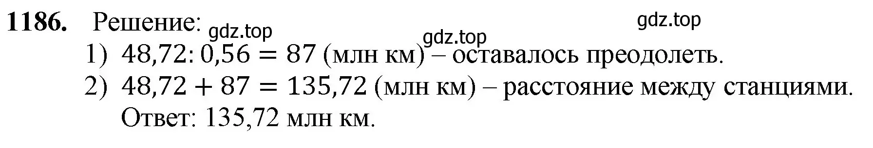 Решение номер 1186 (страница 281) гдз по математике 5 класс Мерзляк, Полонский, учебник