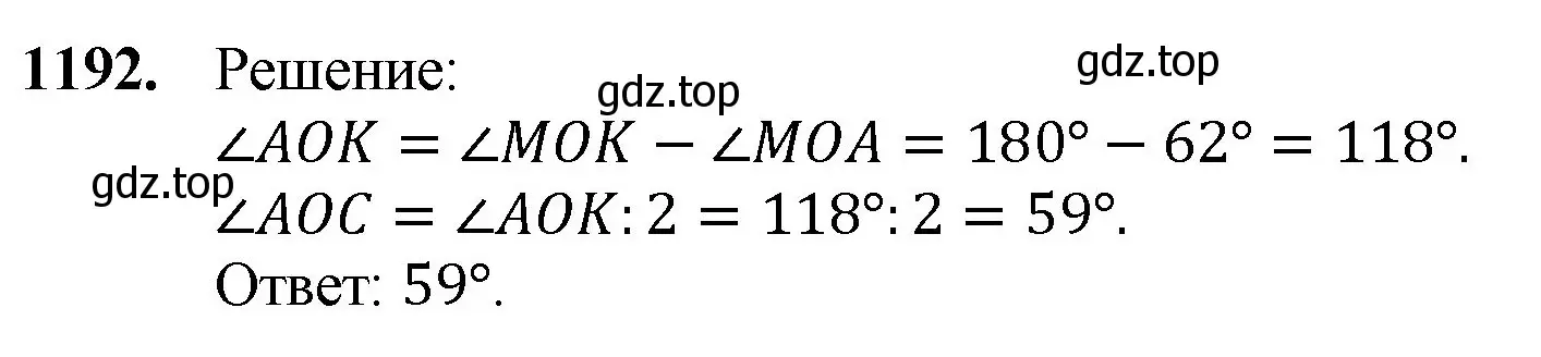Решение номер 1192 (страница 282) гдз по математике 5 класс Мерзляк, Полонский, учебник