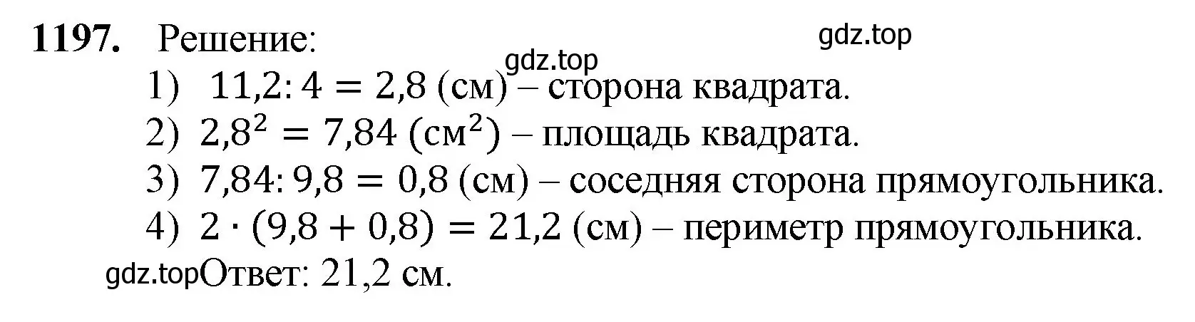 Решение номер 1197 (страница 282) гдз по математике 5 класс Мерзляк, Полонский, учебник