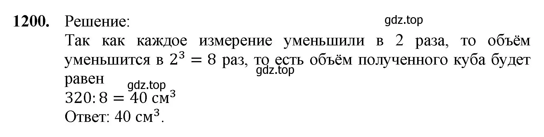 Решение номер 1200 (страница 282) гдз по математике 5 класс Мерзляк, Полонский, учебник