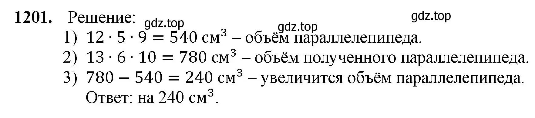 Решение номер 1201 (страница 282) гдз по математике 5 класс Мерзляк, Полонский, учебник