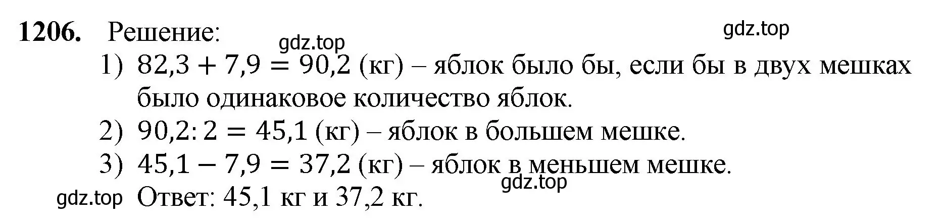 Решение номер 1206 (страница 283) гдз по математике 5 класс Мерзляк, Полонский, учебник