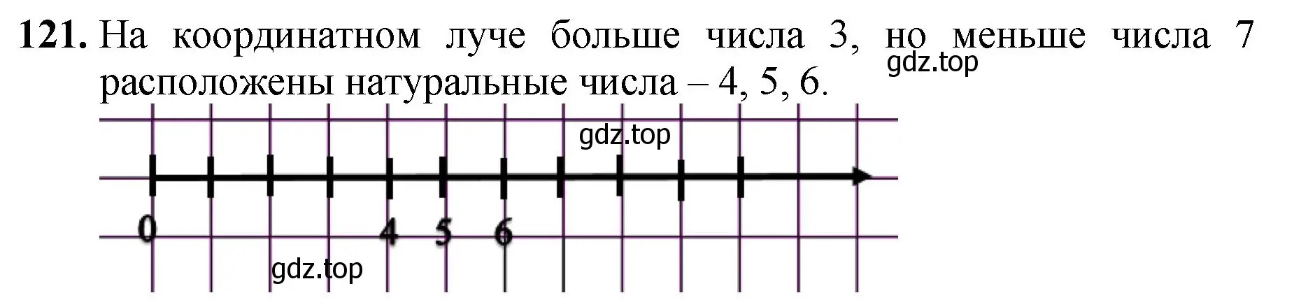 Решение номер 121 (страница 37) гдз по математике 5 класс Мерзляк, Полонский, учебник