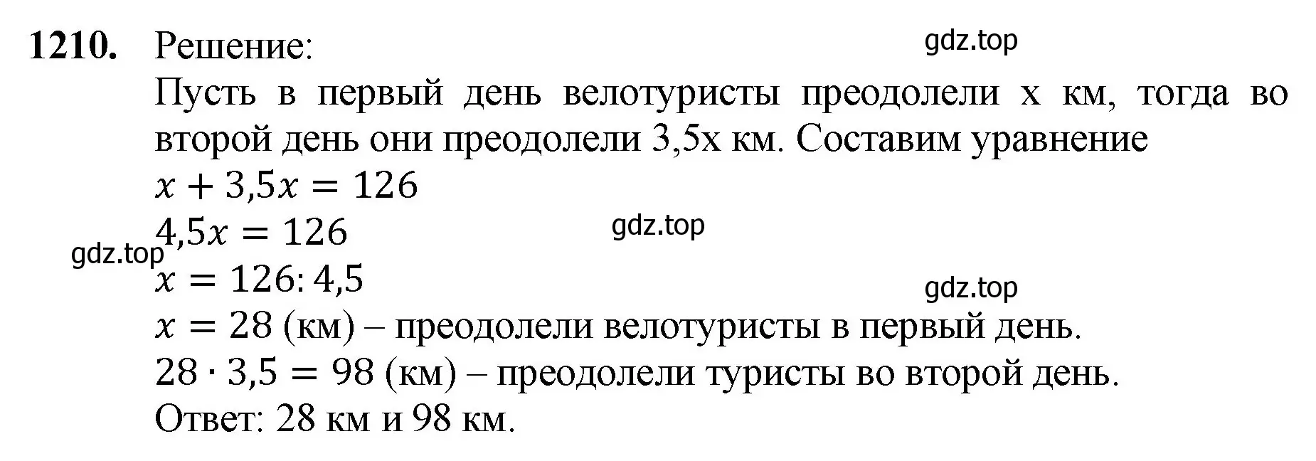 Решение номер 1210 (страница 283) гдз по математике 5 класс Мерзляк, Полонский, учебник